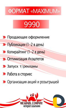 Инстаграм продвижение