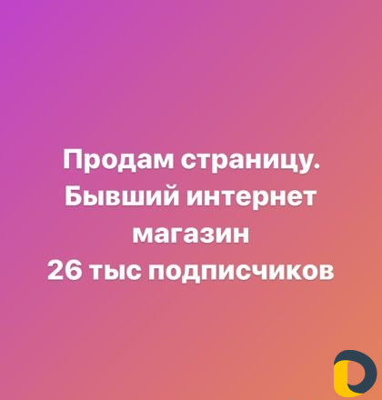 Инстаграмм