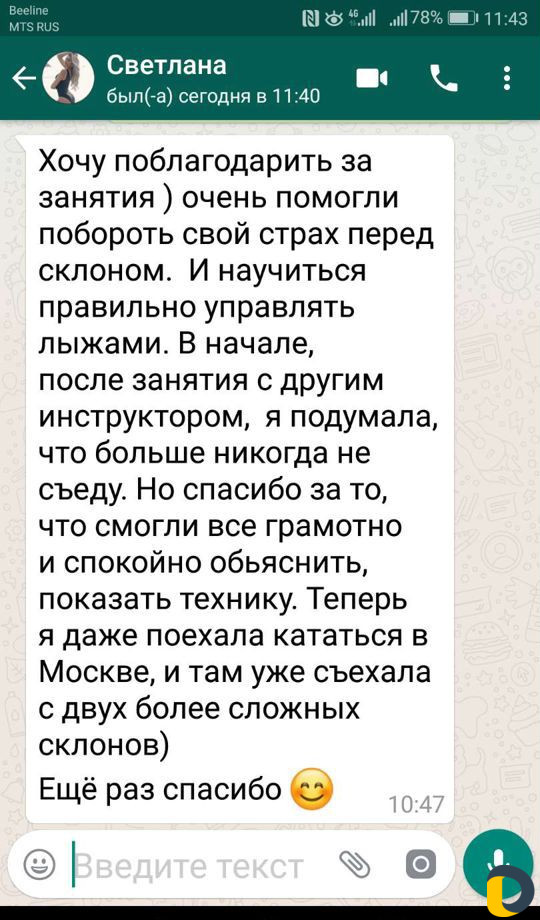Инструктор по горным лыжам и сноуборду в Красной п
