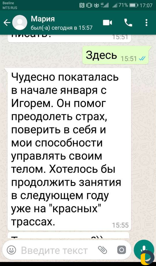 Инструктор по горным лыжам и сноуборду в Красной п