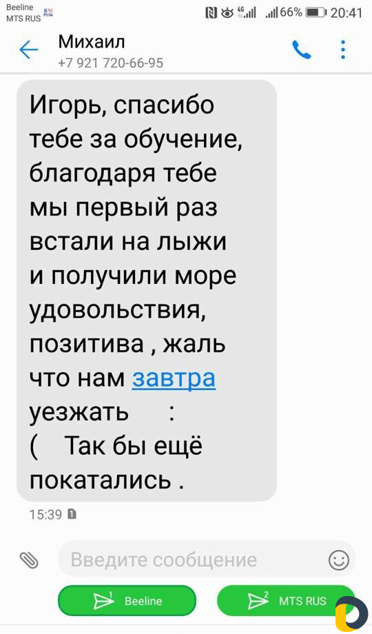 Инструктор по горным лыжам и сноуборду в Красной п