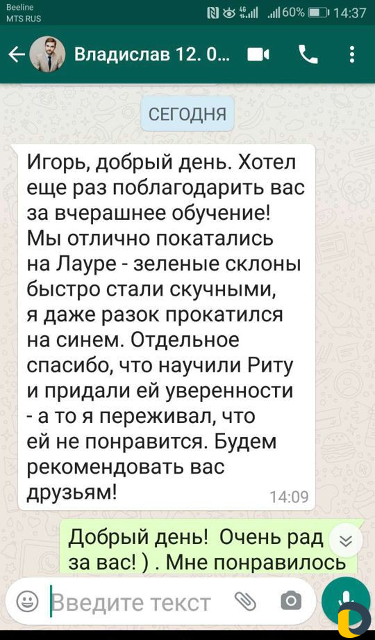 Инструктор по горным лыжам и сноуборду в Красной п