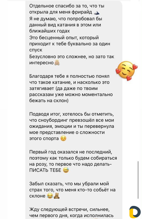 Инструктор по сноуборду / фрирайд гид