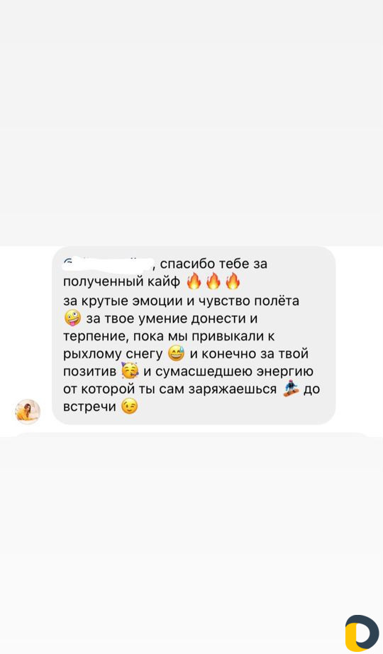 Инструктор по сноуборду / фрирайд гид