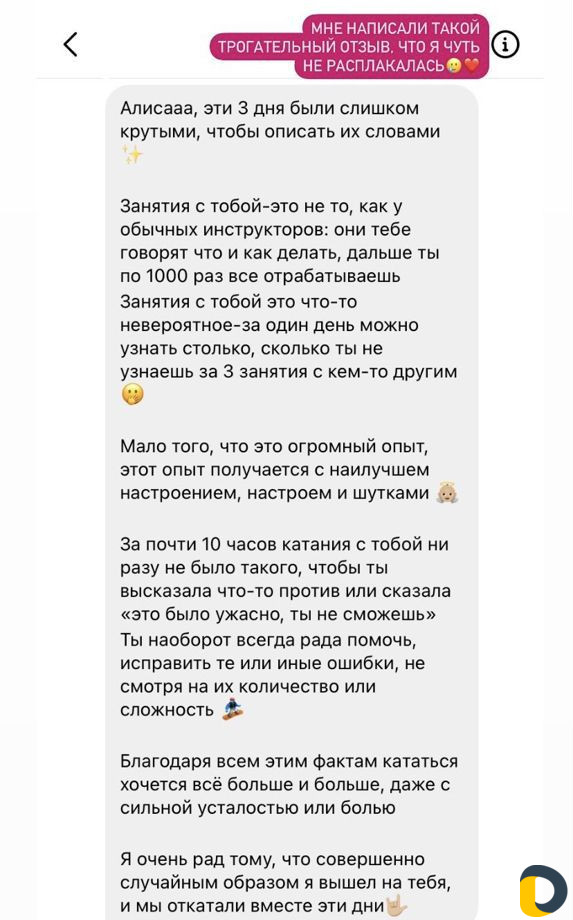 Инструктор по сноуборду / фрирайд гид