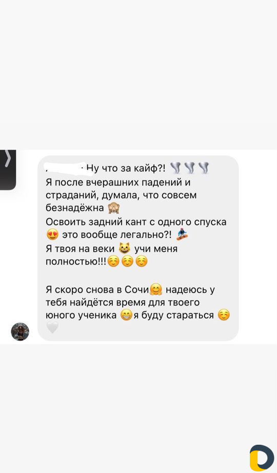 Инструктор по сноуборду / фрирайд гид
