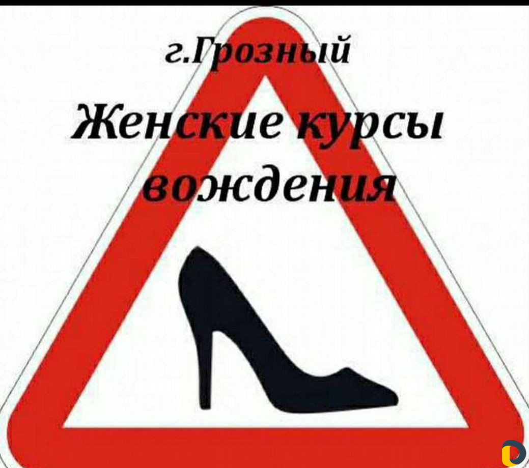 Инструктор по вождению