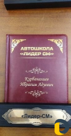 Инструктор по вождению