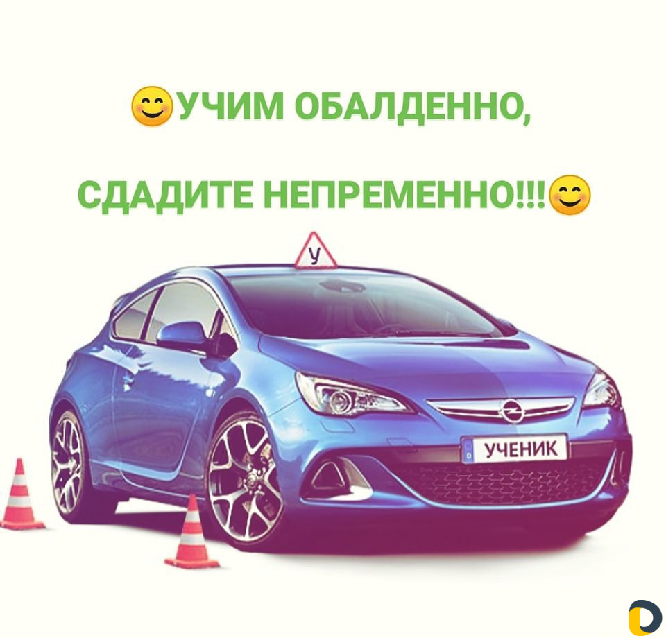 Инструктор