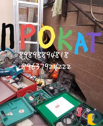 Инструменты прокат
