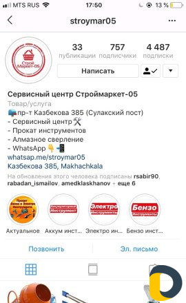 Инструменты