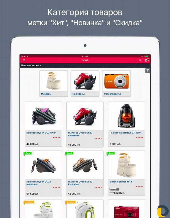 Интернет-магазин с 1C и приложениями Android, iOS