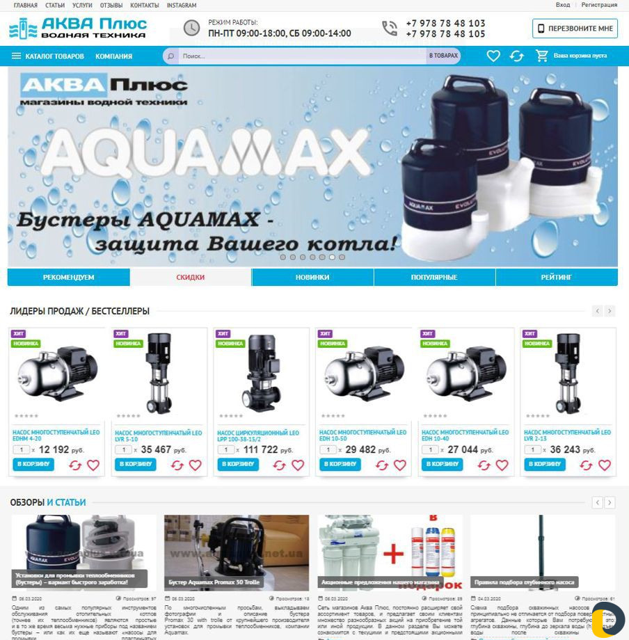 Интернет-магазин с 1C и приложениями Android, iOS