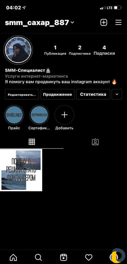 Интернет-Маркетолог, SMM-специалист
