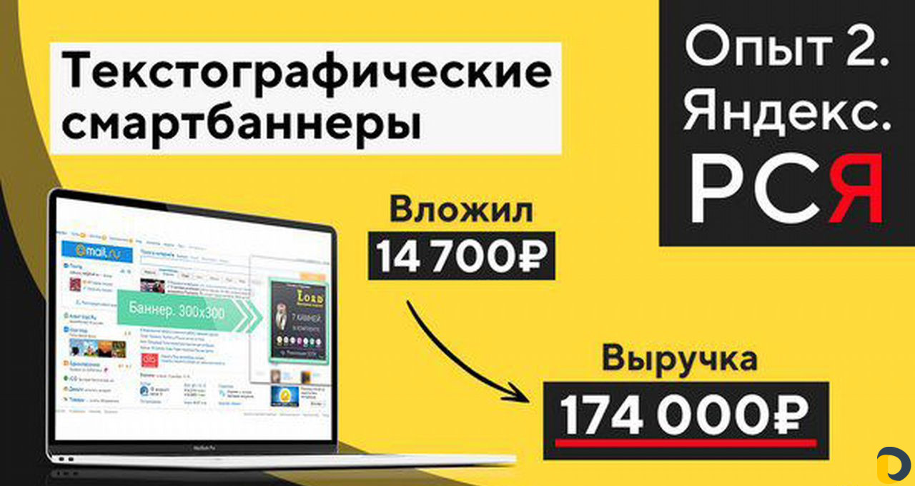 Интернет-маркетолог