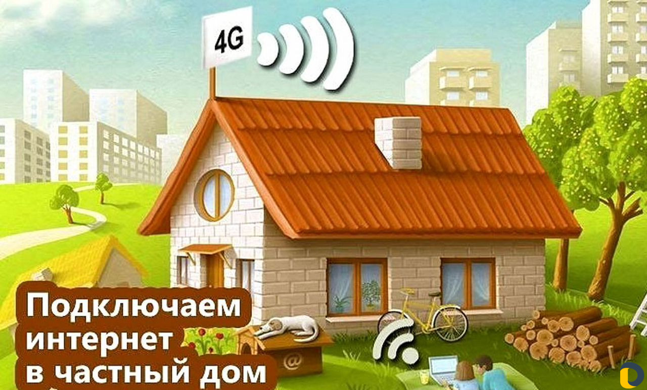 Интернет в частный дом в станице Холмская