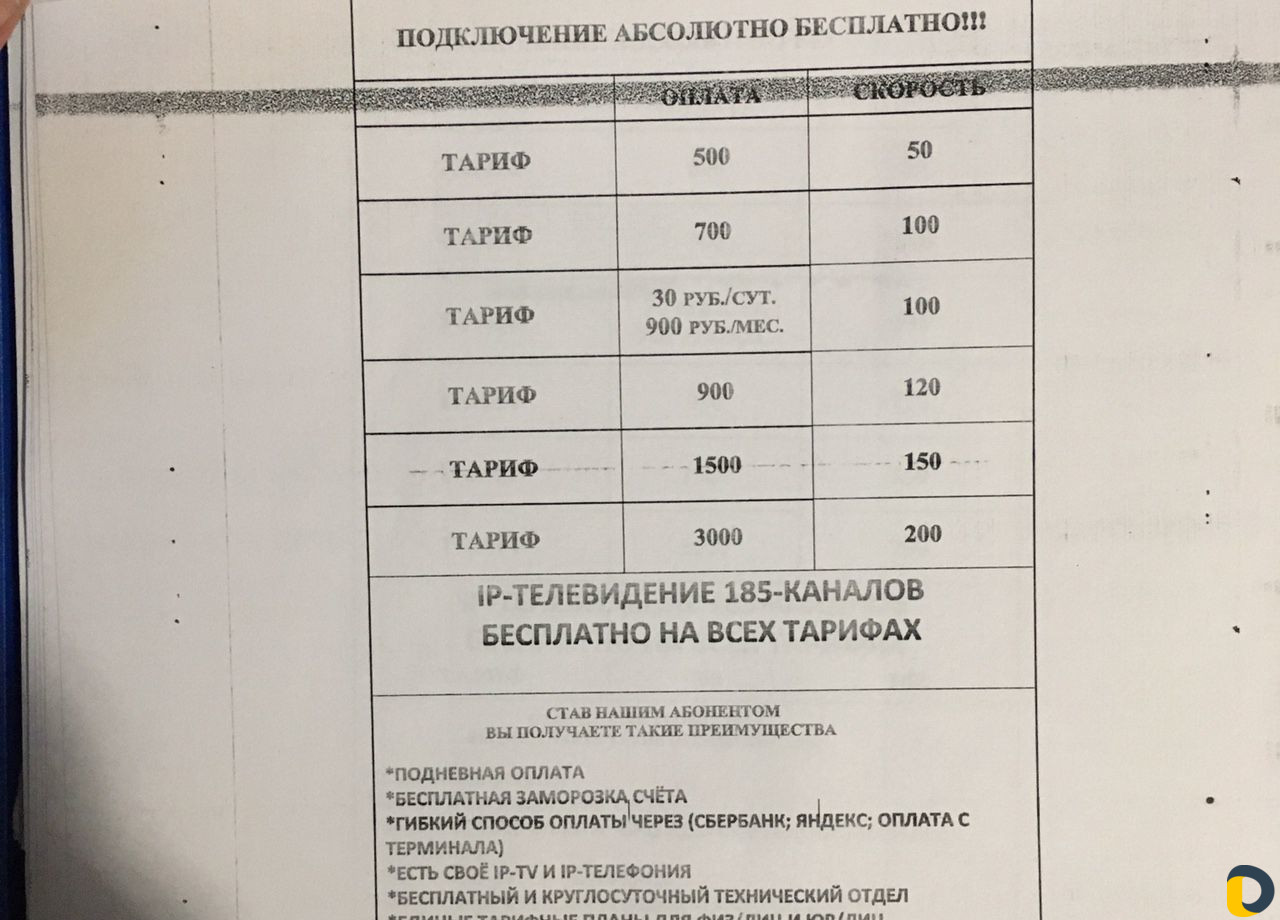 Интернет