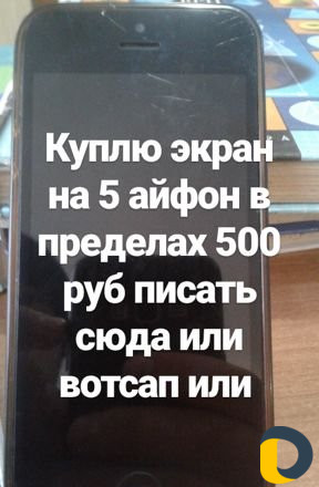 iPhone 5