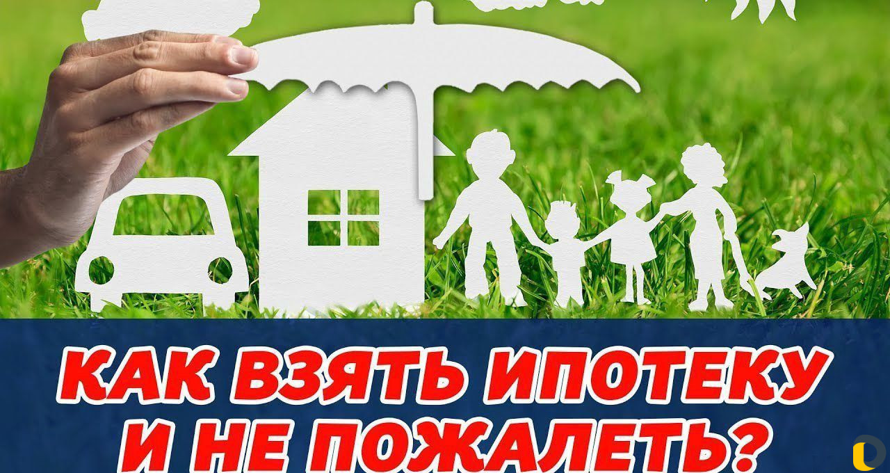 Ипотечный брокер
