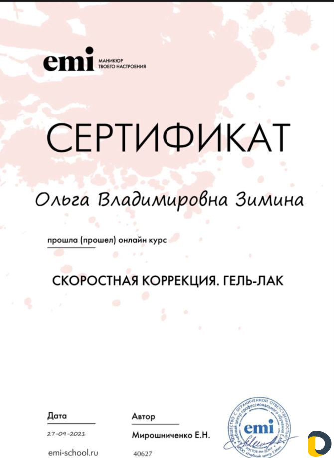 Ищу моделей для наращивания ногтей