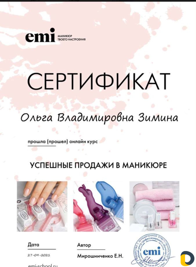 Ищу моделей для наращивания ногтей