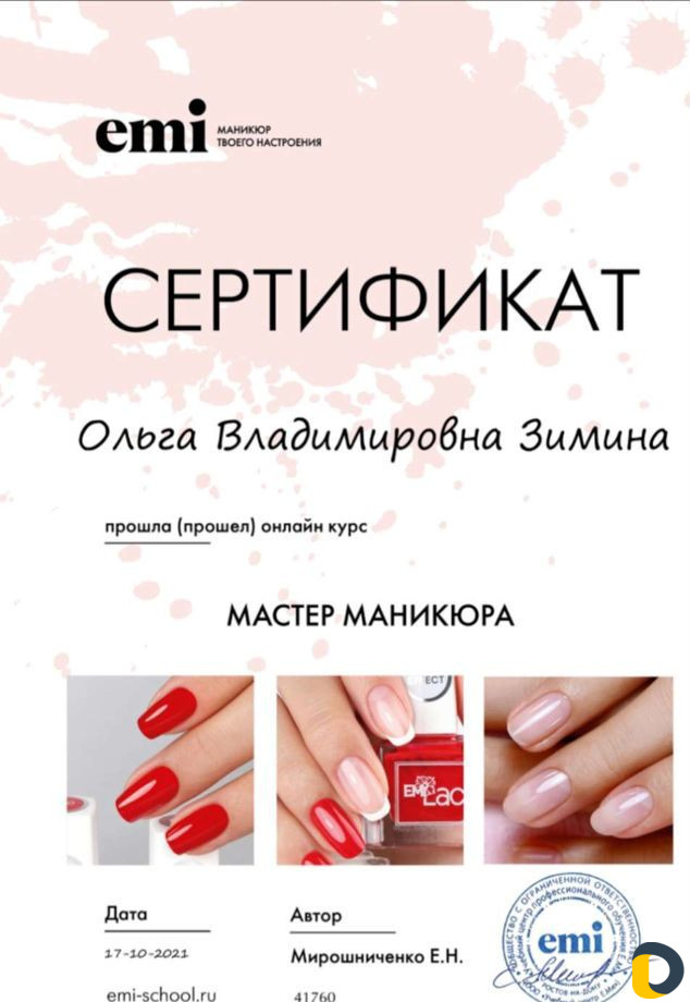Ищу моделей для наращивания ногтей
