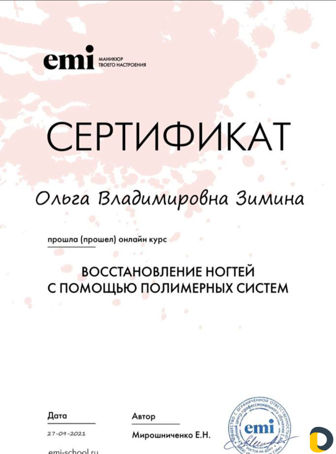 Ищу моделей для наращивания ногтей