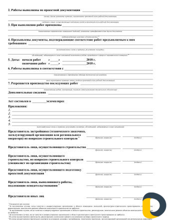 Исполнительная документация Махачкала