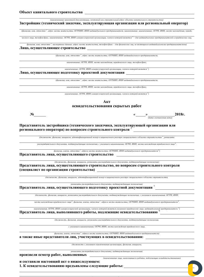 Исполнительная документация Махачкала