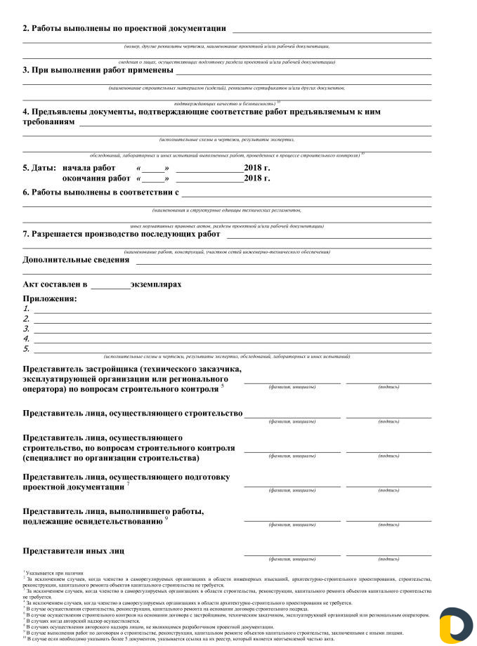 Исполнительная документация Махачкала