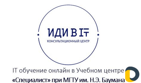 IT обучение