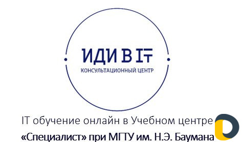 IT обучение
