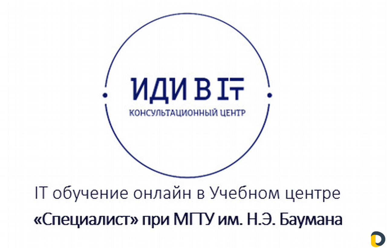 IT обучение