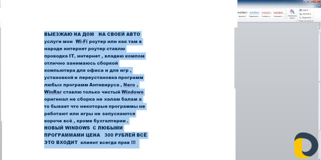 IT-специалист