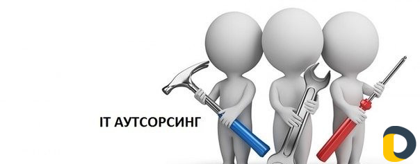 IT-услуги