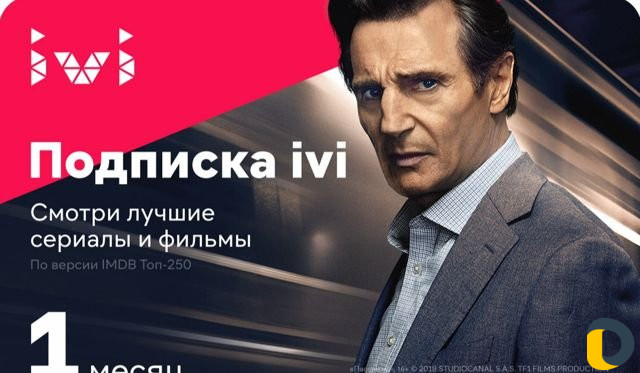 Ivi megogo okko подписки