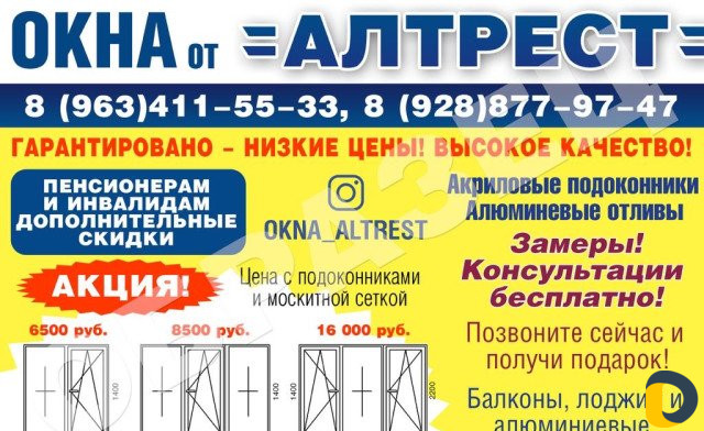 Изготавливаем пластиковые окна, отличного качества