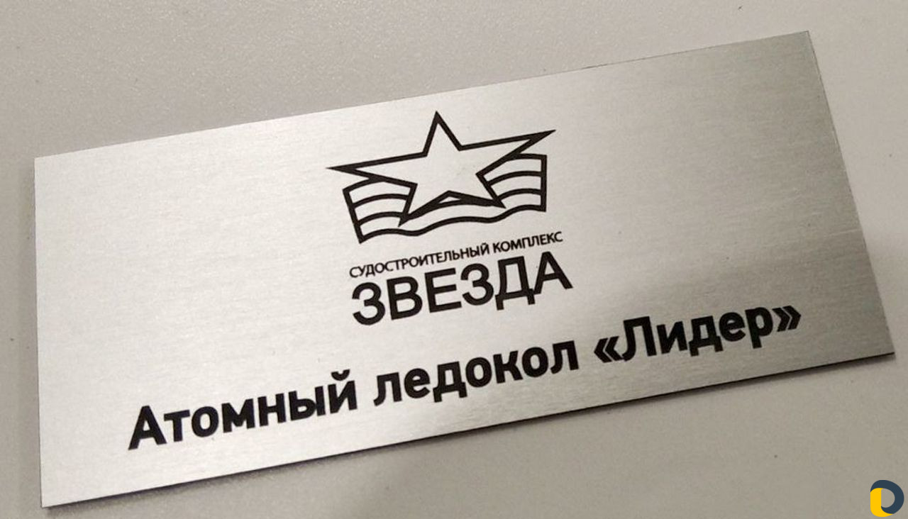 Изготовим шильды и вин наклейки