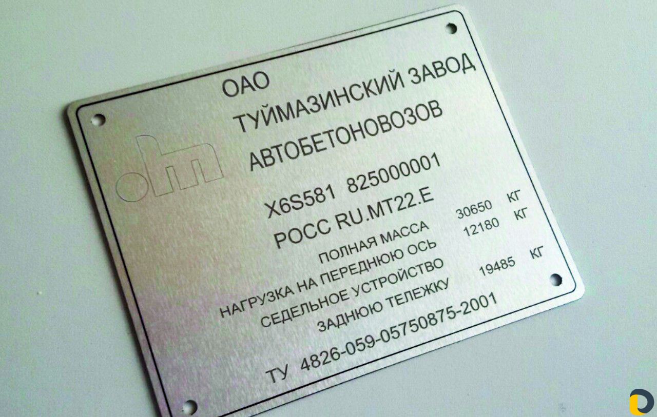 Изготовим шильды и вин наклейки