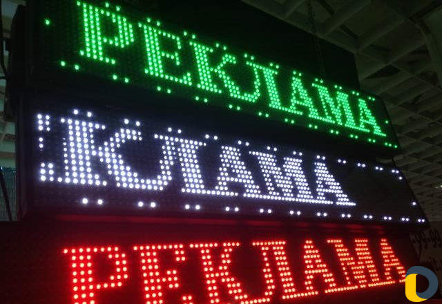 Изготовление бегущих строк