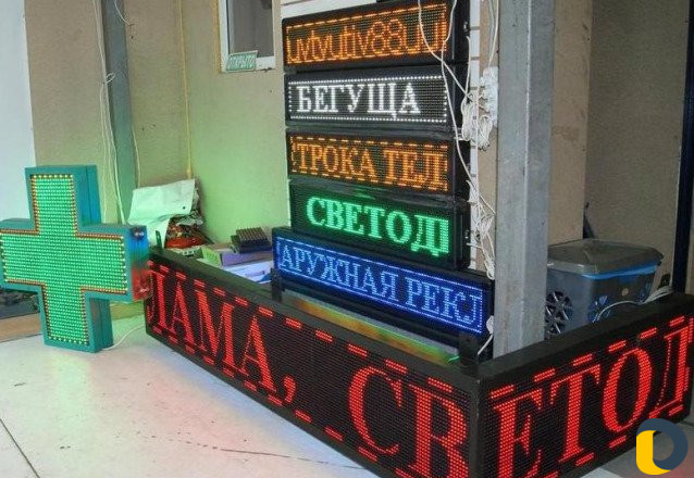 Изготовление бегущих строк