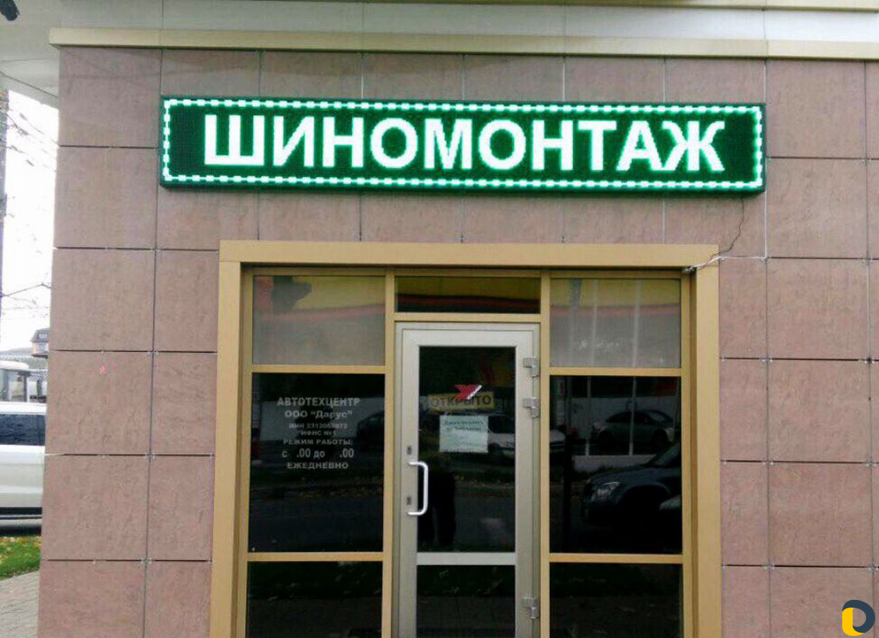 Изготовление бегущих строк, Видеовывесок, Экранов
