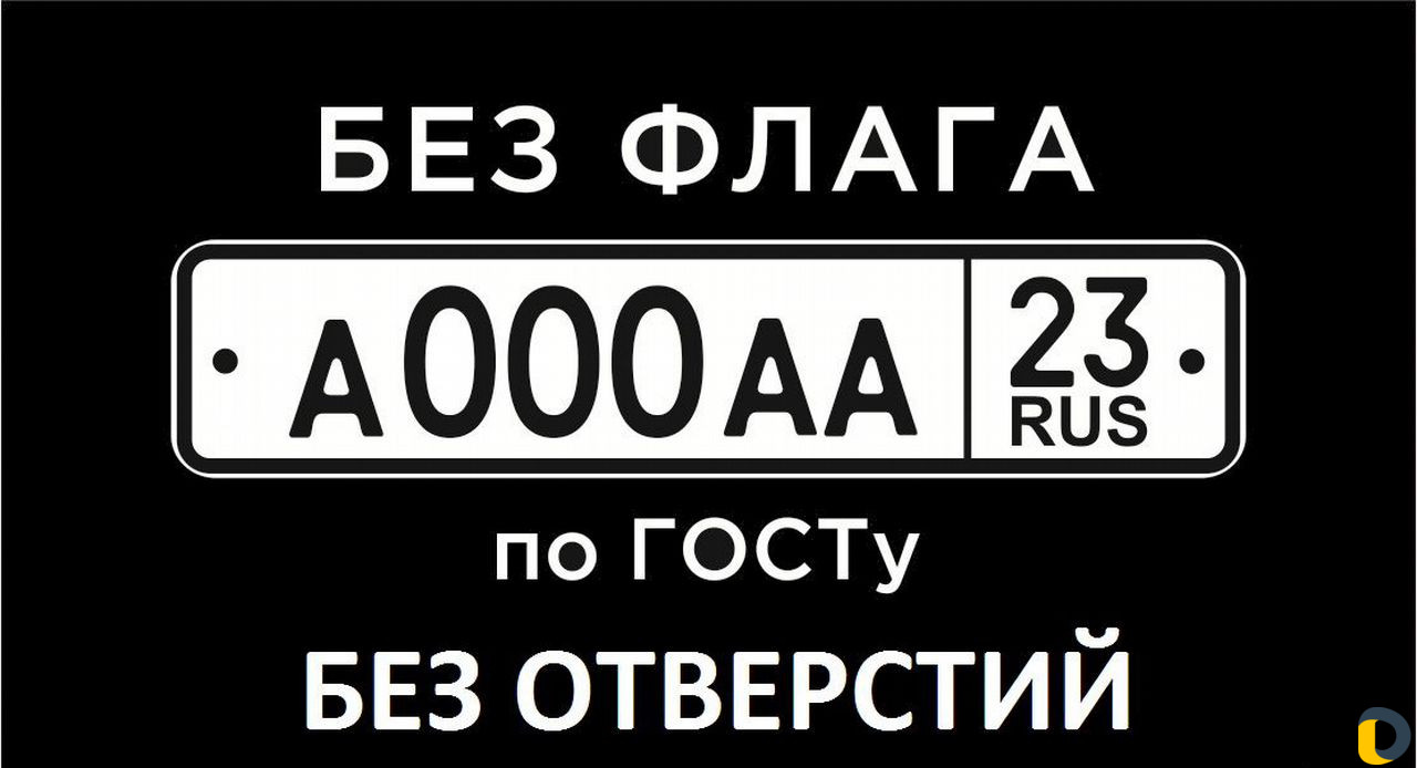 Изготовление дубликатов номеров