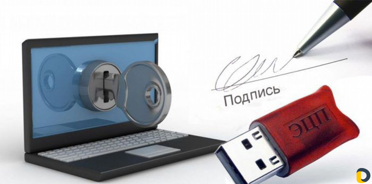 Изготовление эцп