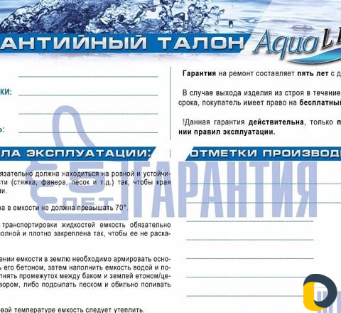 Изготовление емкостей пластиковых (баки для воды)