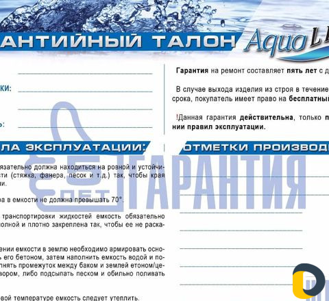 Изготовление емкостей пластиковых (баки для воды)