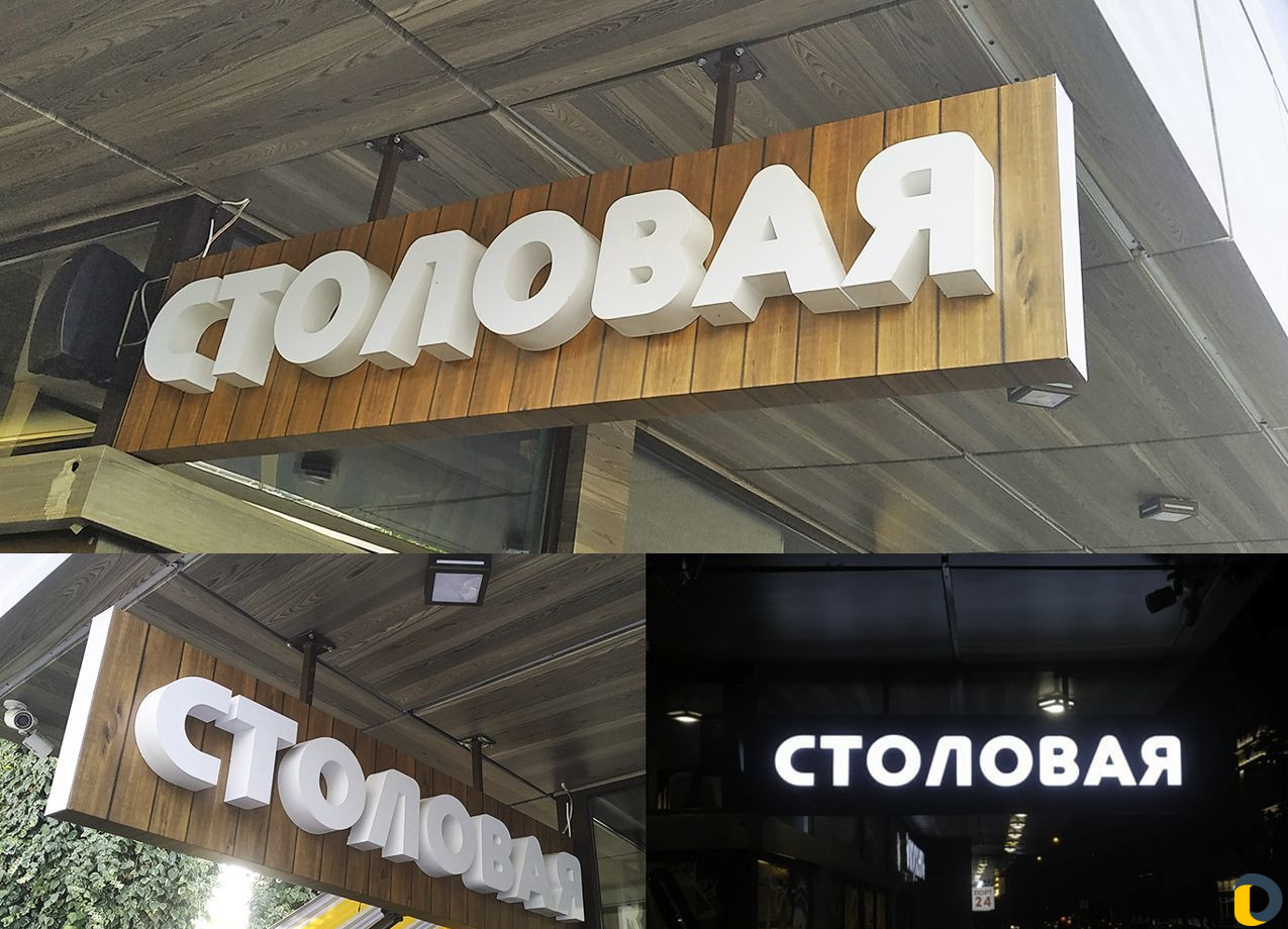 Изготовление и печать наружной рекламы