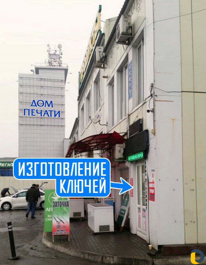 Изготовление ключей и Заточка инструмента