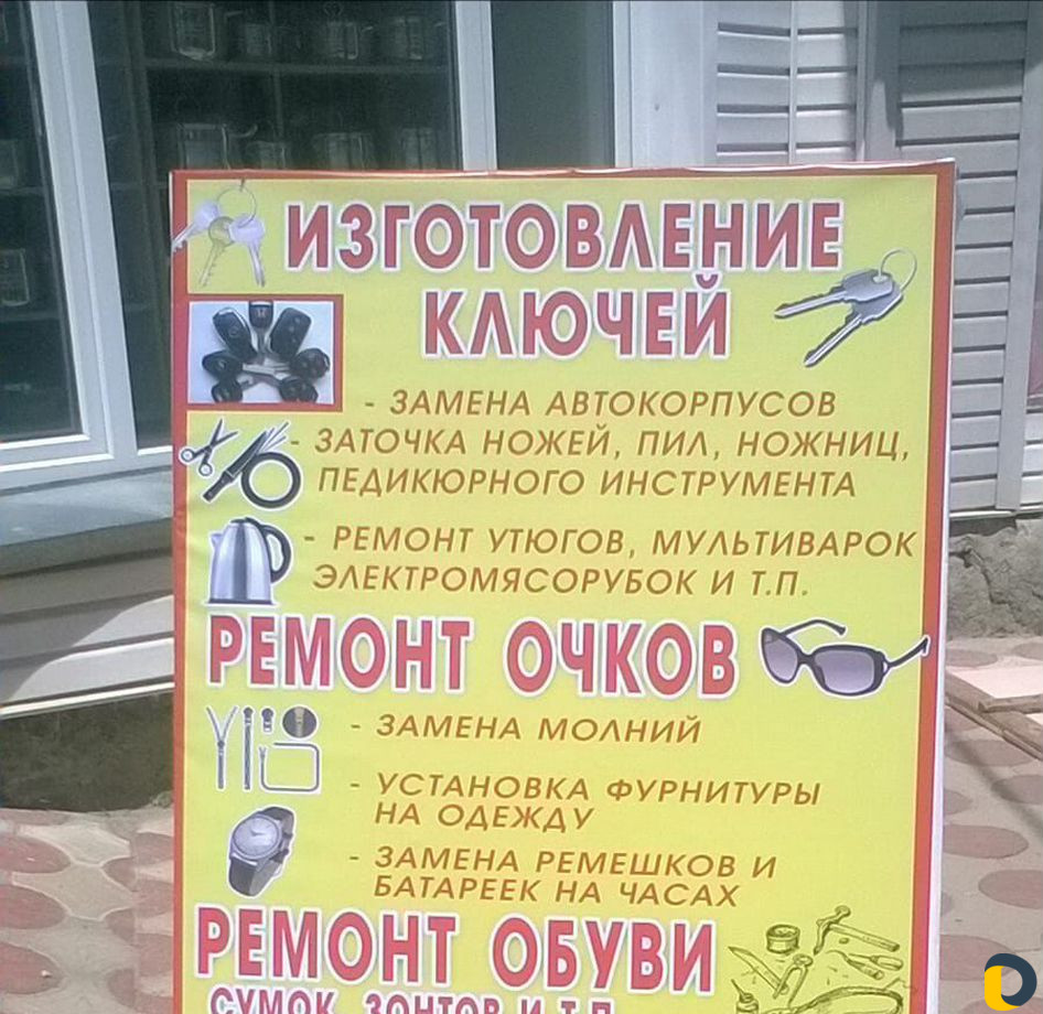 Изготовление ключей