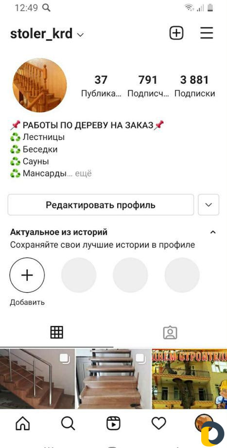 Изготовление лестниц